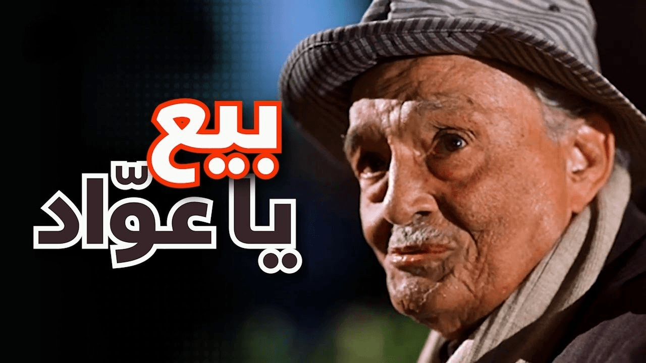 ثورة الوطن: جمعة الأرض هي العرض