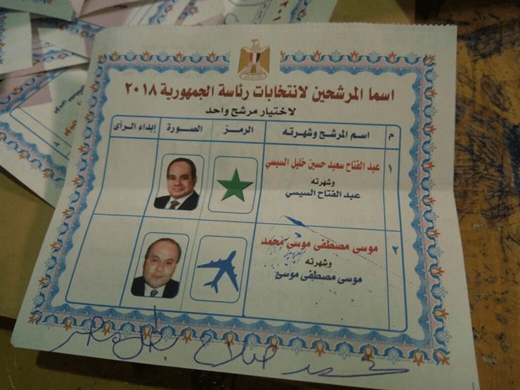 التزوير المسبق للانتخابات