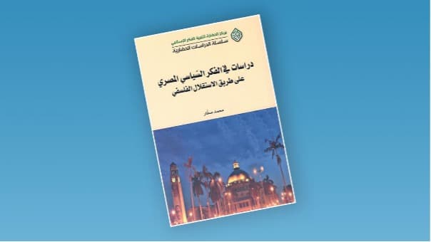 قضايا منهجية في خرائط الإصلاح الفكرية
