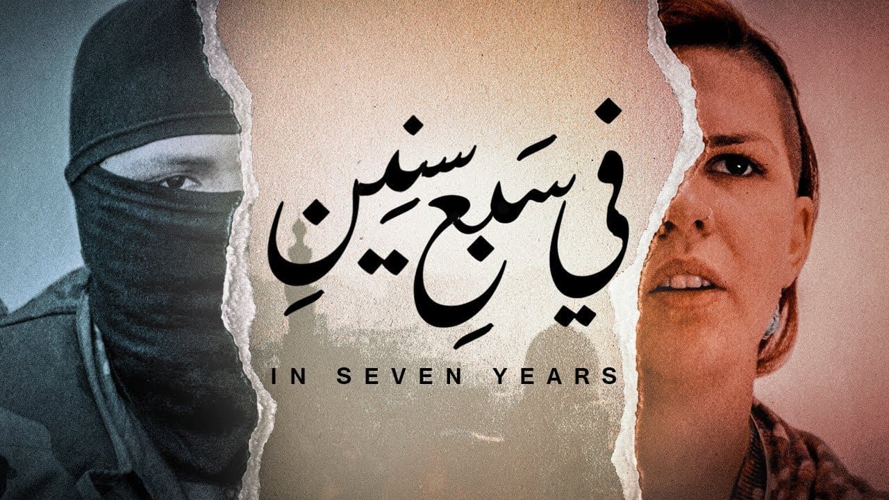 بعد “سبع سنين” لن ننكسر.. النقد الذاتي (52)