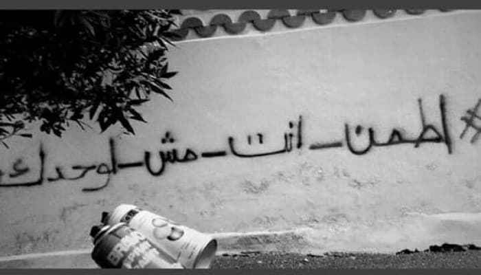 “مع بعض نقدر”.. النقد الذاتي (57)