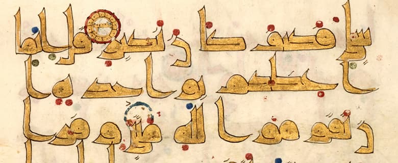 المداخل المنهاجية للبحق في العلاقات الدولية في الإسلام