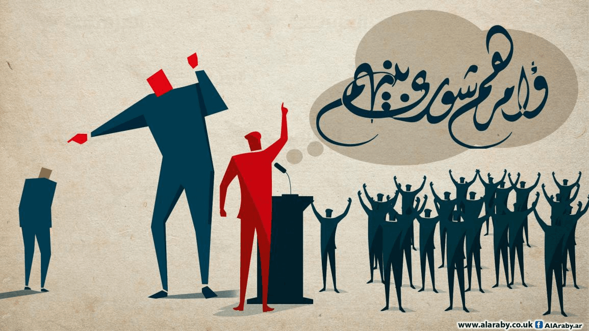 بناء الشورى تأسيس في مواجهة البنية الاستبدادية