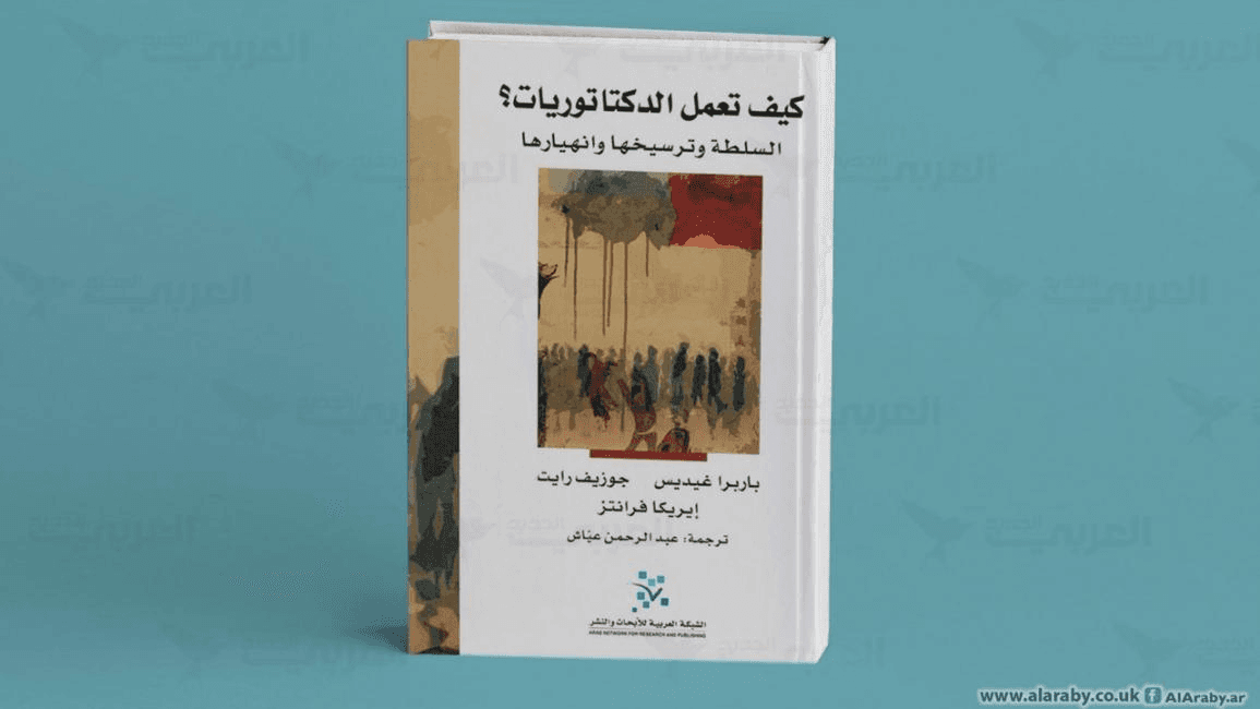 صندوق “الجماعة المسيطرة” الأسود وبناء البديل