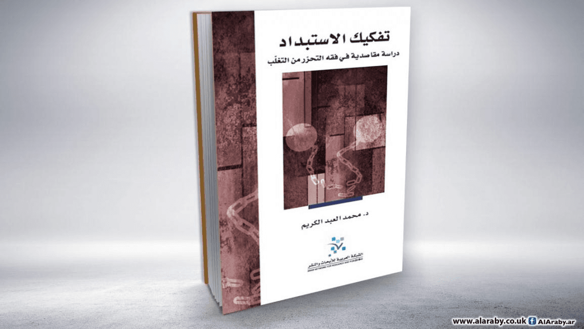 الذاكرة التراثية وتفكيك الاستبداد