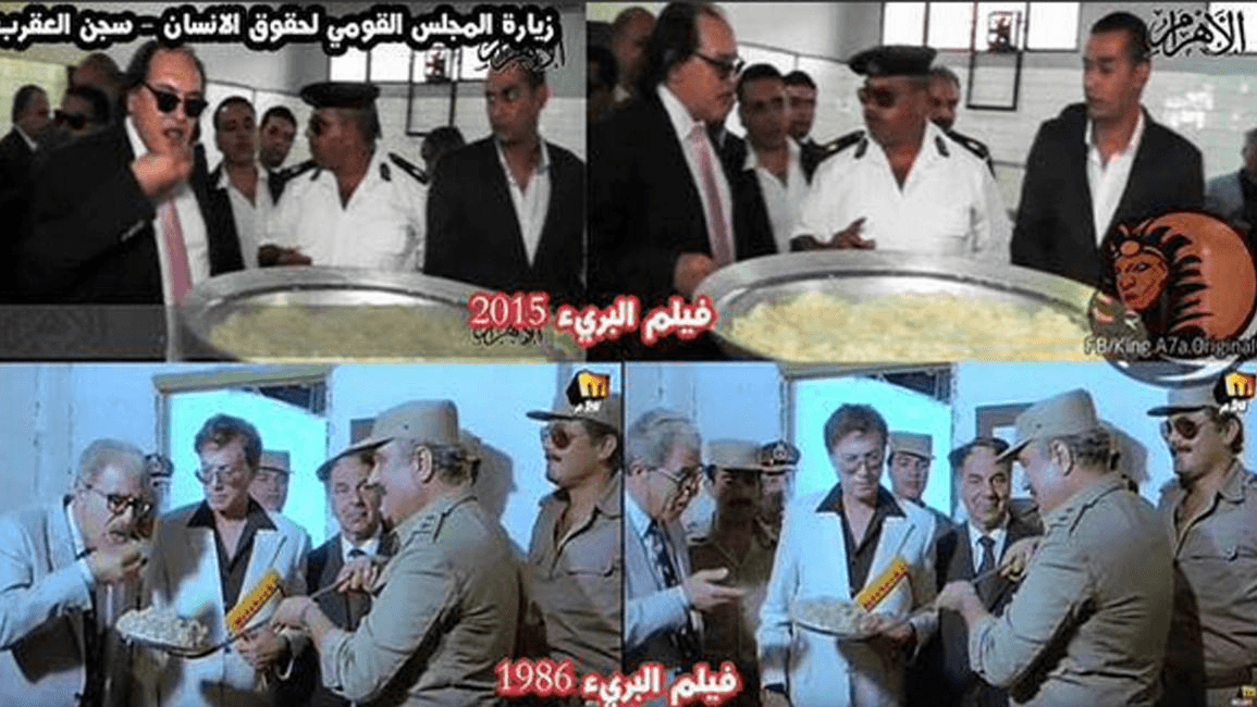 بهتان المجلس العسكري لحقوق الإنسان