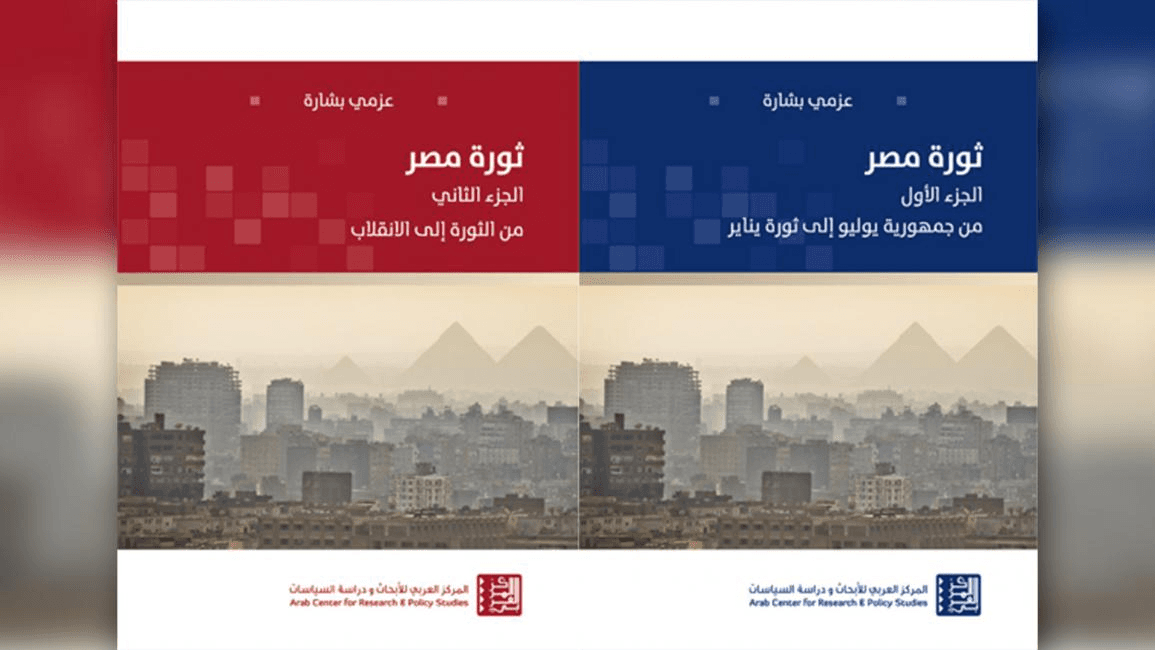 ثورة مصر وتوابع الزلازل