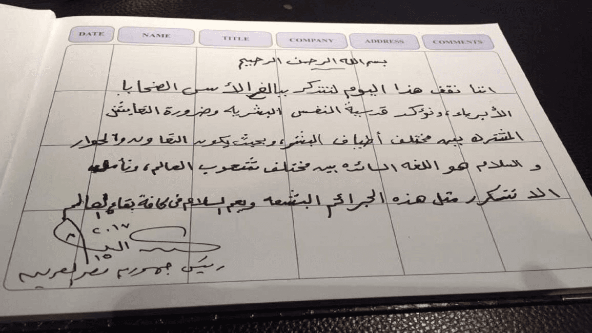 “بجاحة” المستبد والإبادة في رواندا ورابعة