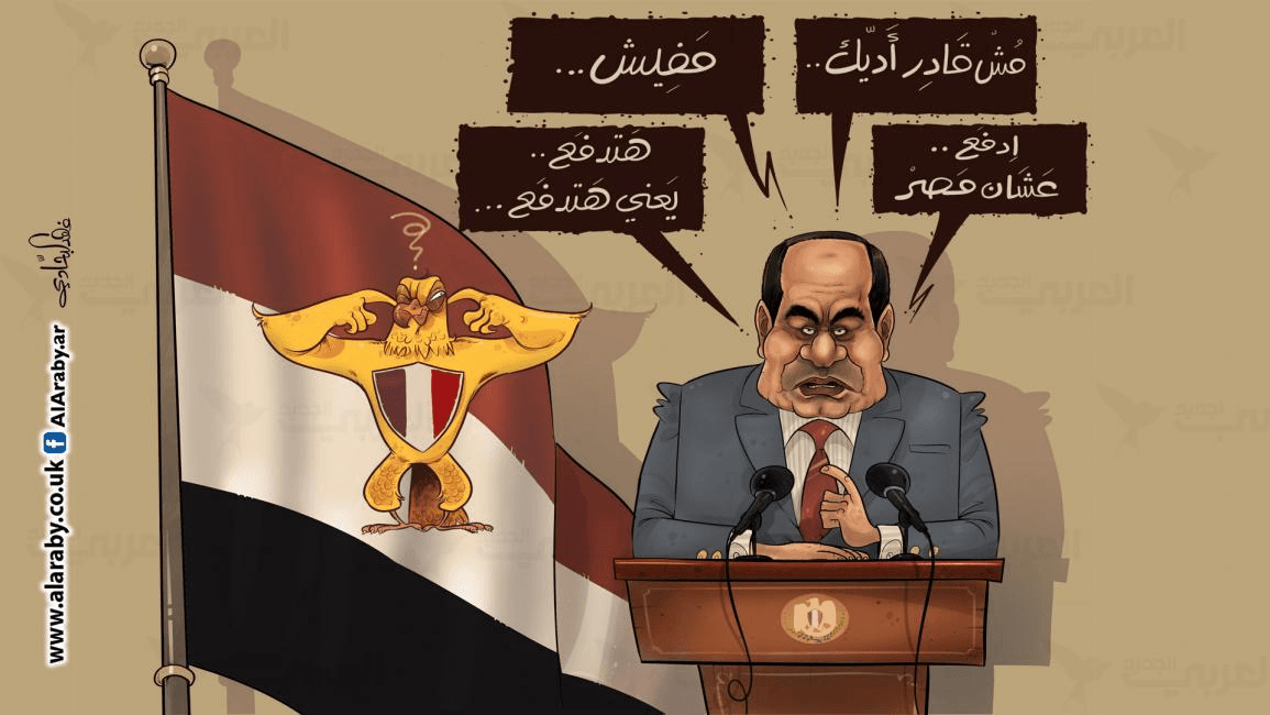 السيسي بين القول والفعل