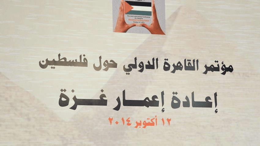 مفارقات في قصة إعمار غزة