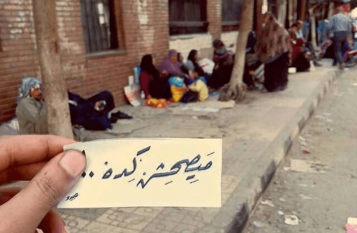 يوم أن قال المنقلب.. “ما يصحش كده”!!