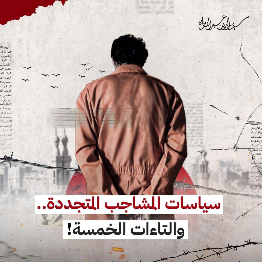 سياسات المشاجب