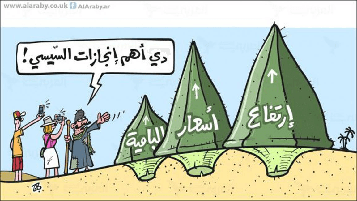 الشعب “مش زبالة”